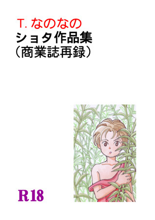 20170505t.nanonano.jpg