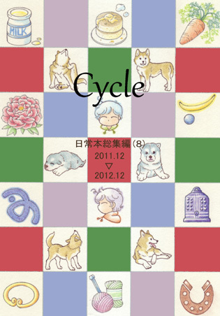 20171230cycle.s.jpg