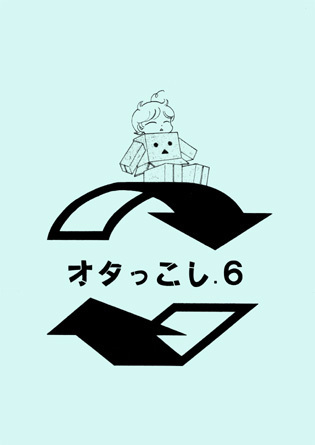 201912ota6.jpg