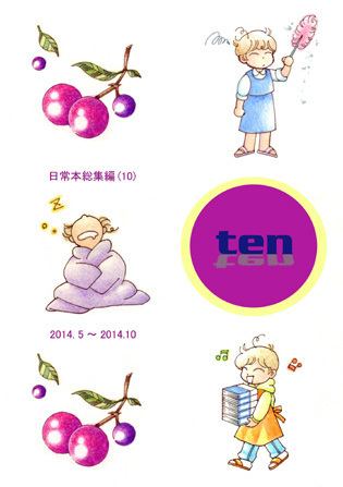 201912ten.jpg